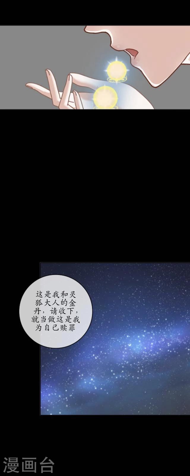 第28话 初心(1/2)-第29话