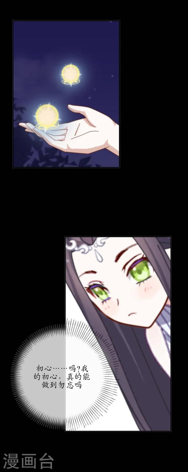 第28话 初心(1/2)-第29话