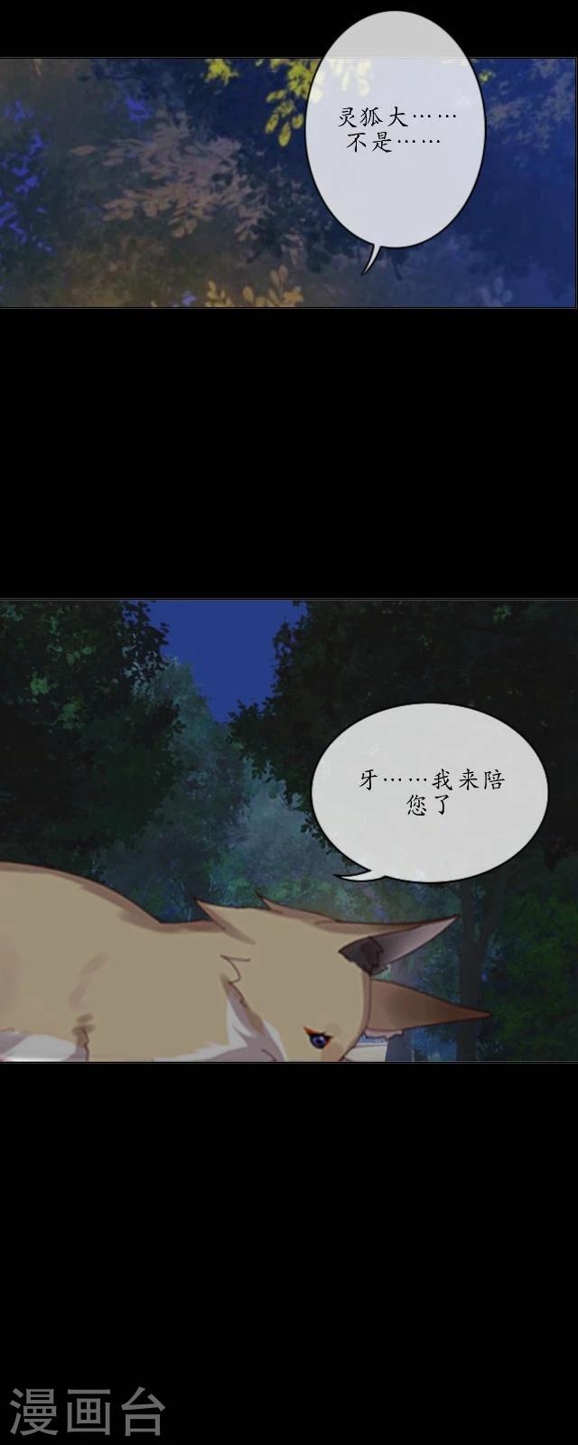 第28话 初心(1/2)-第29话