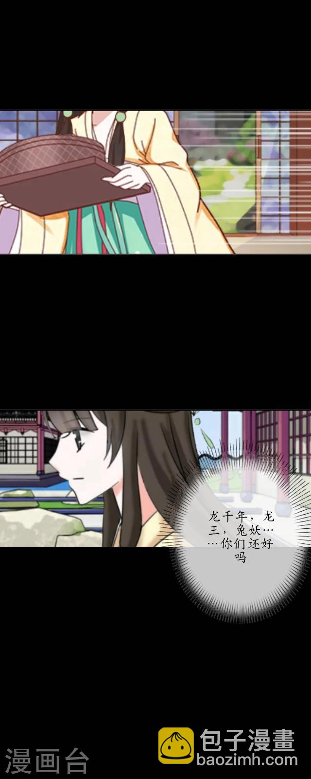 第28话 初心(1/2)-第29话