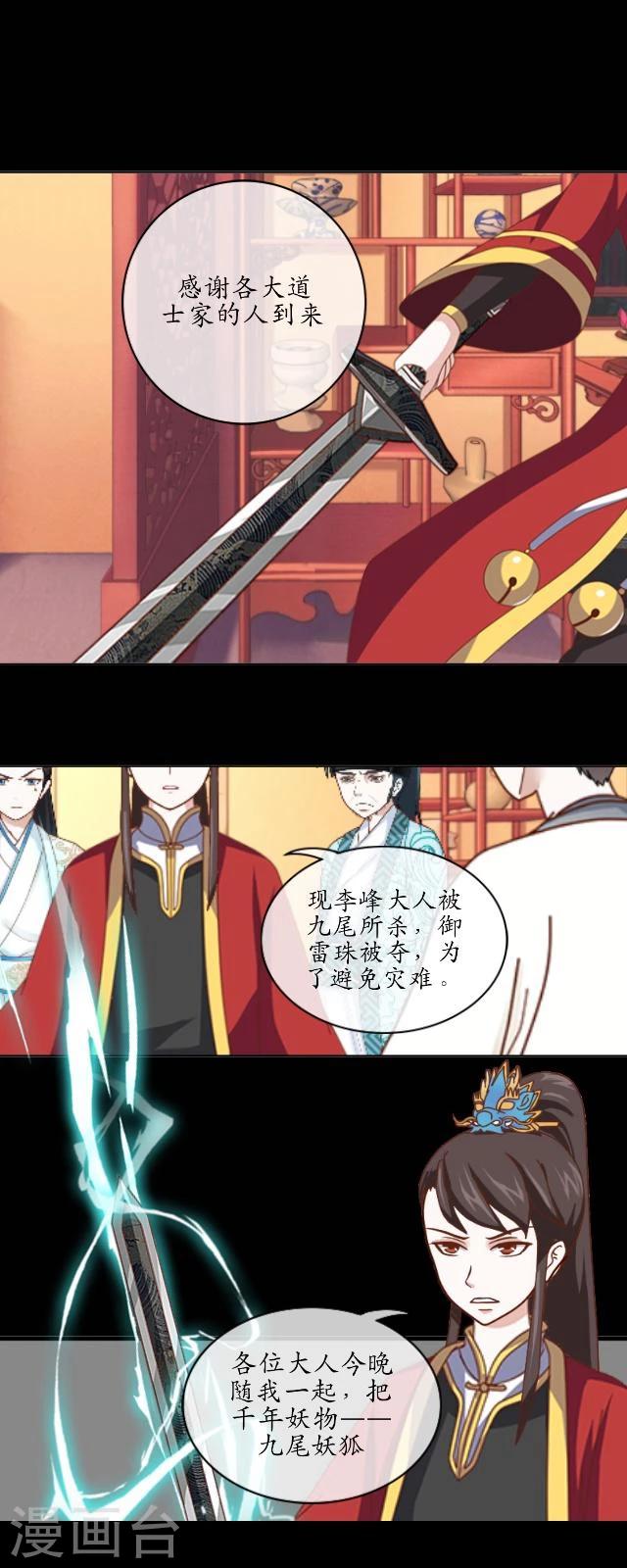 第28话 初心(1/2)-第29话