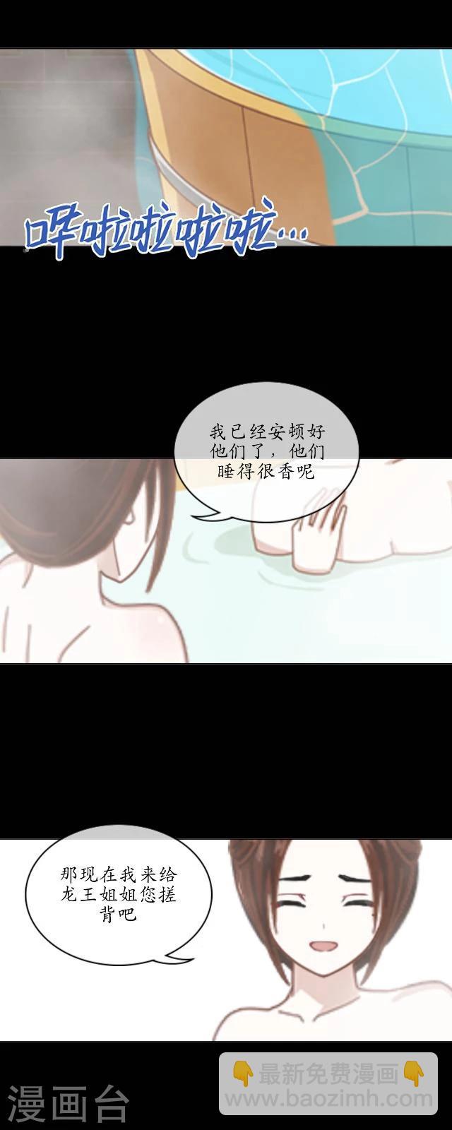 龍吟 - 第28話 初心(1/2) - 5