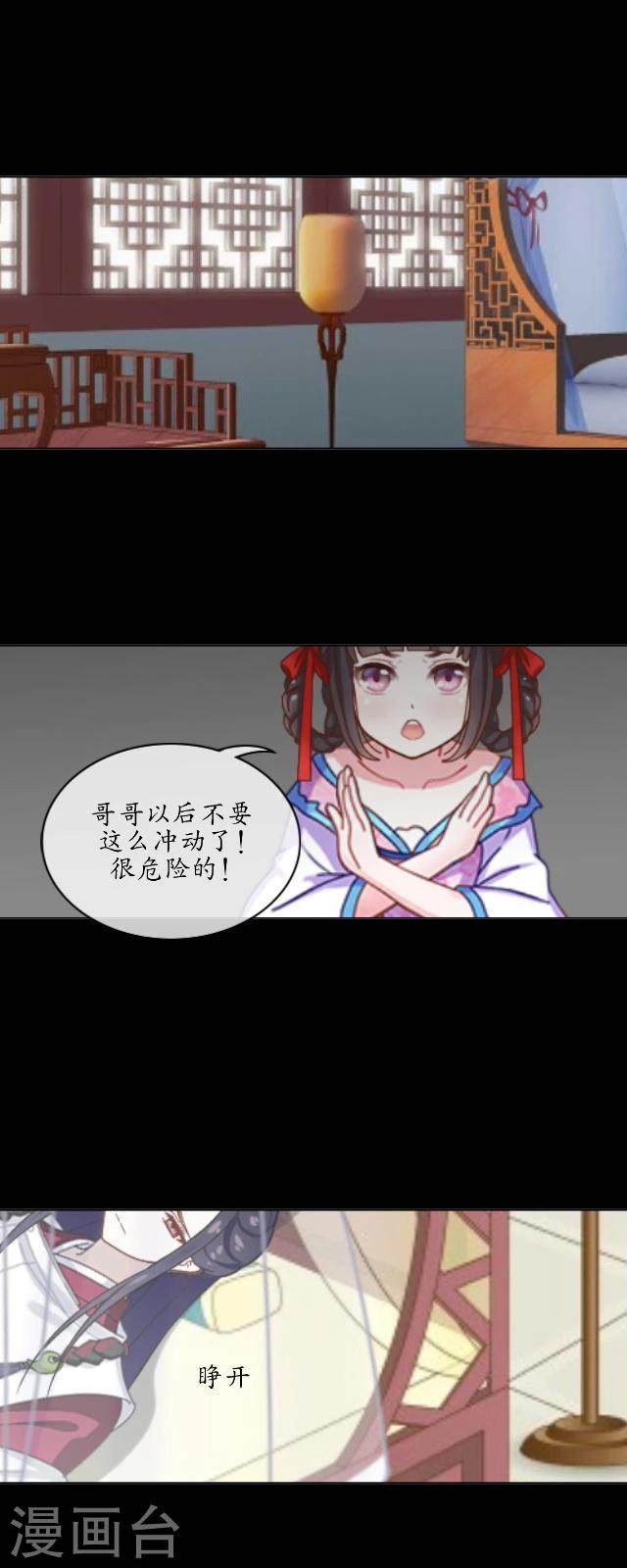 第28话 初心(1/2)-第29话