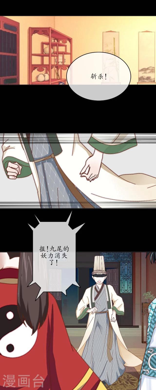 第28话 初心(1/2)-第29话