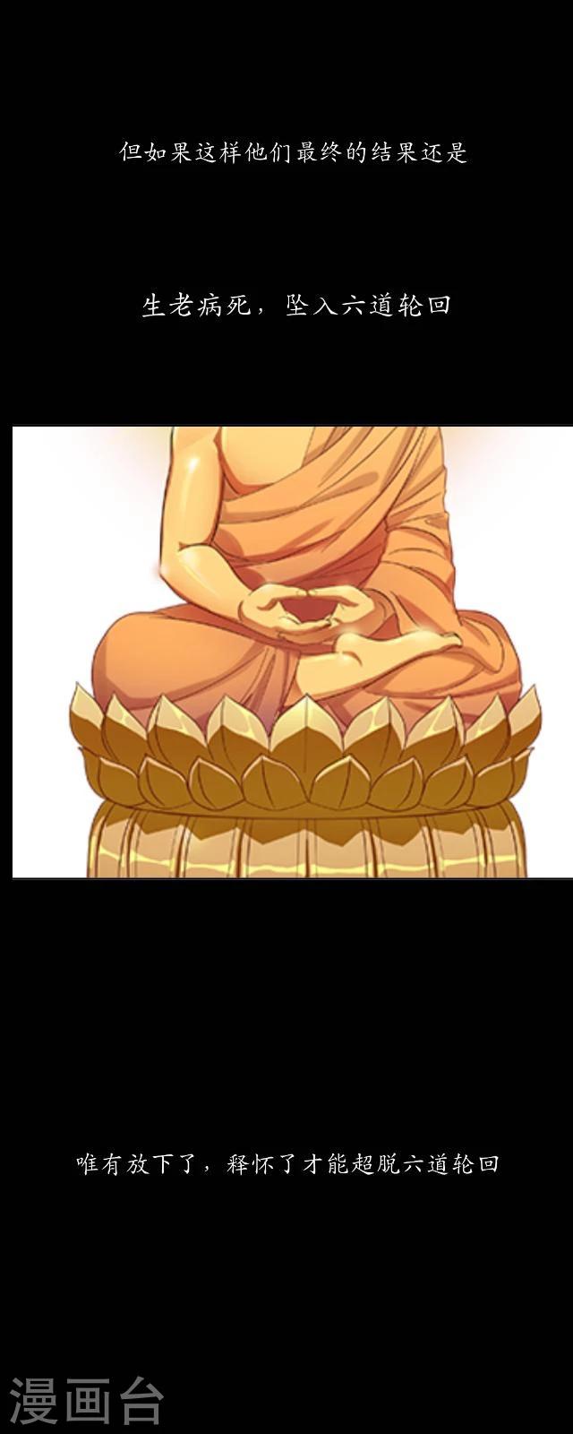 第30话 称龙-第31话