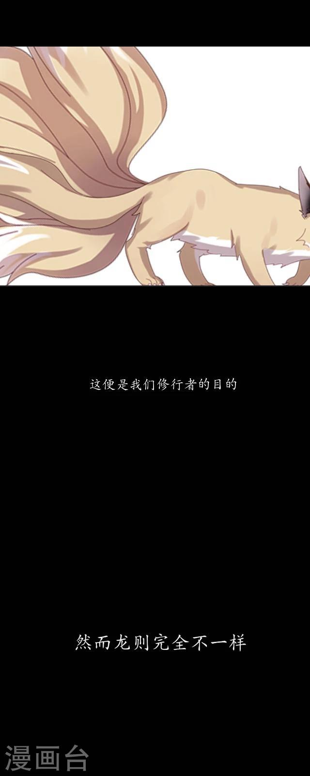 第30话 称龙-第31话