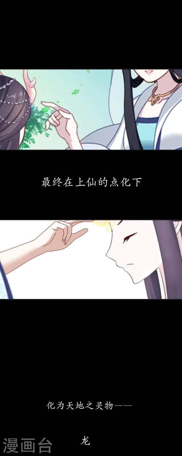 第30话 称龙-第31话