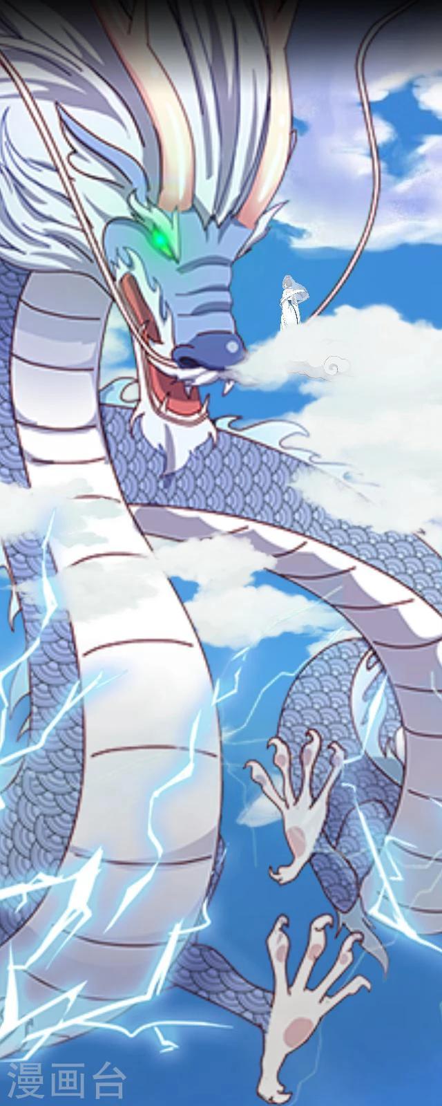 第30话 称龙-第31话