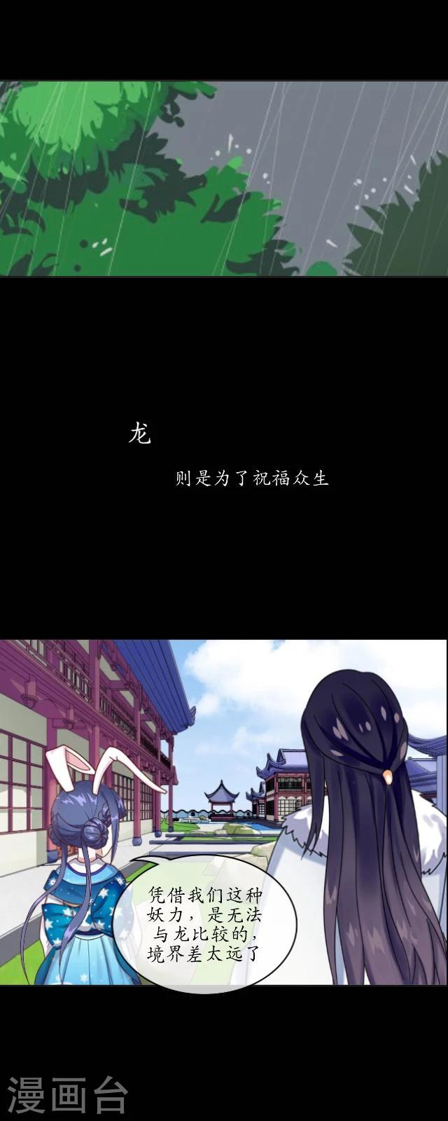 第30话 称龙-第31话