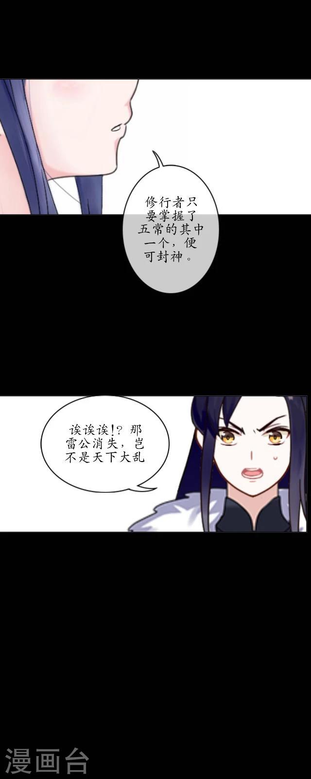 第30话 称龙-第31话