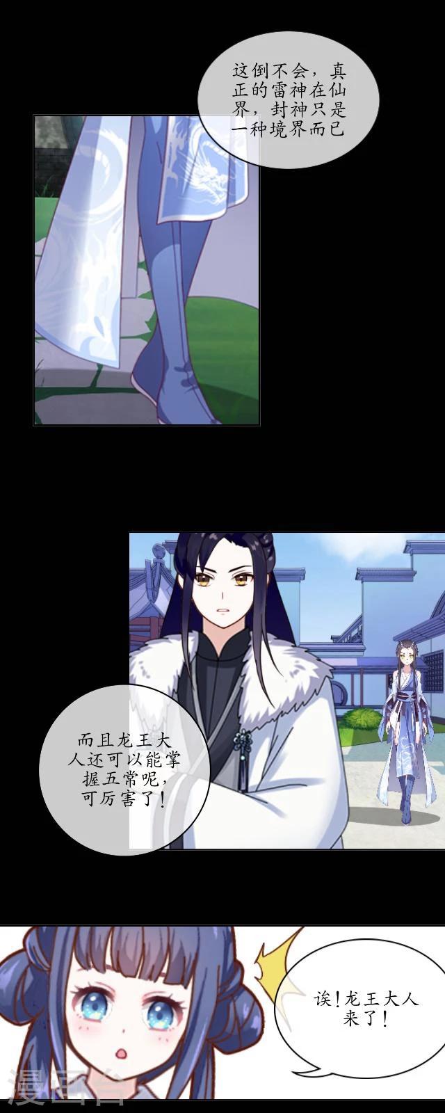 第30话 称龙-第31话