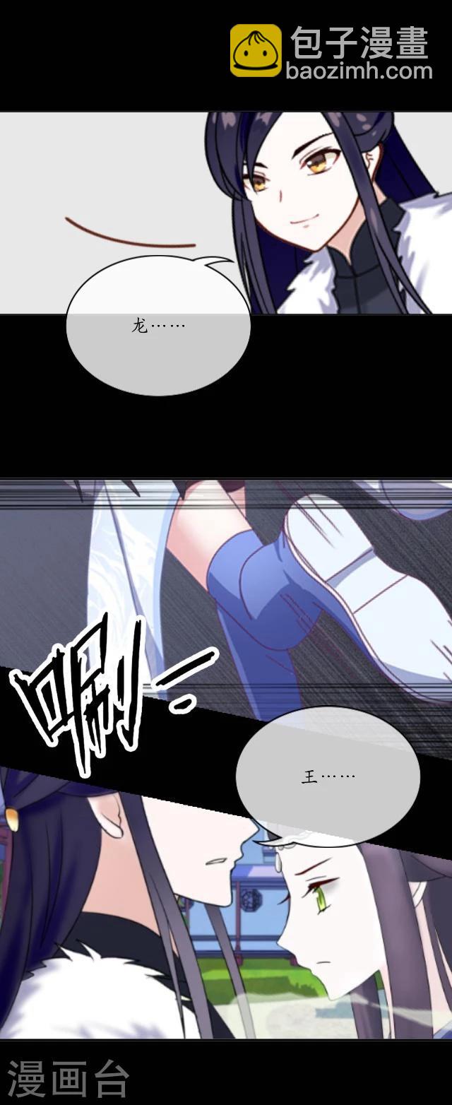 第30话 称龙-第31话