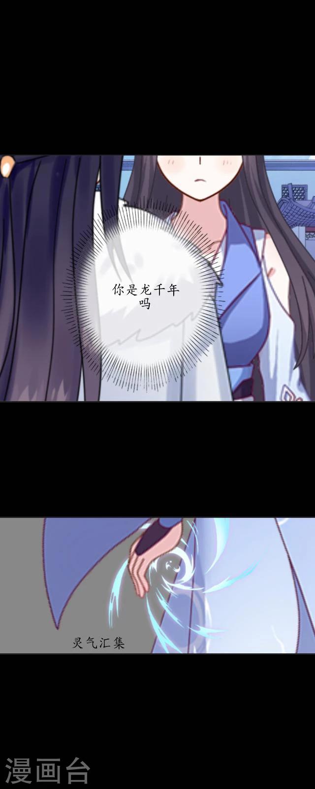 第30话 称龙-第31话