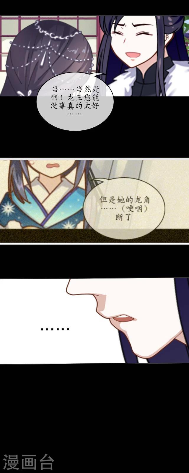 第30话 称龙-第31话