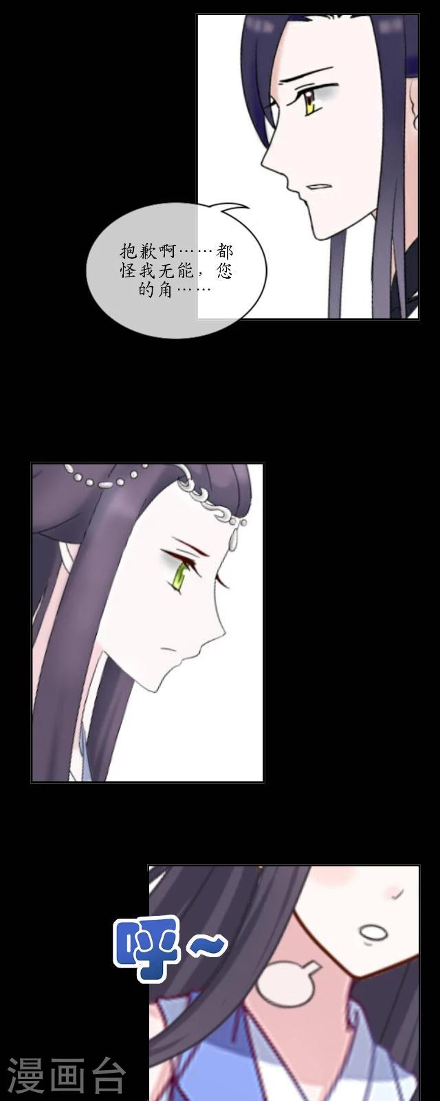 第30话 称龙-第31话