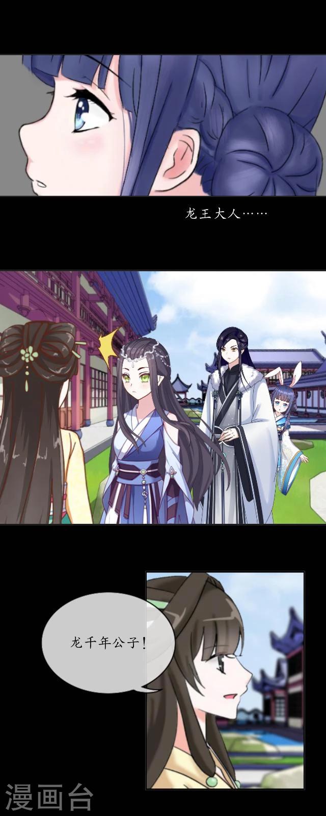 第30话 称龙-第31话