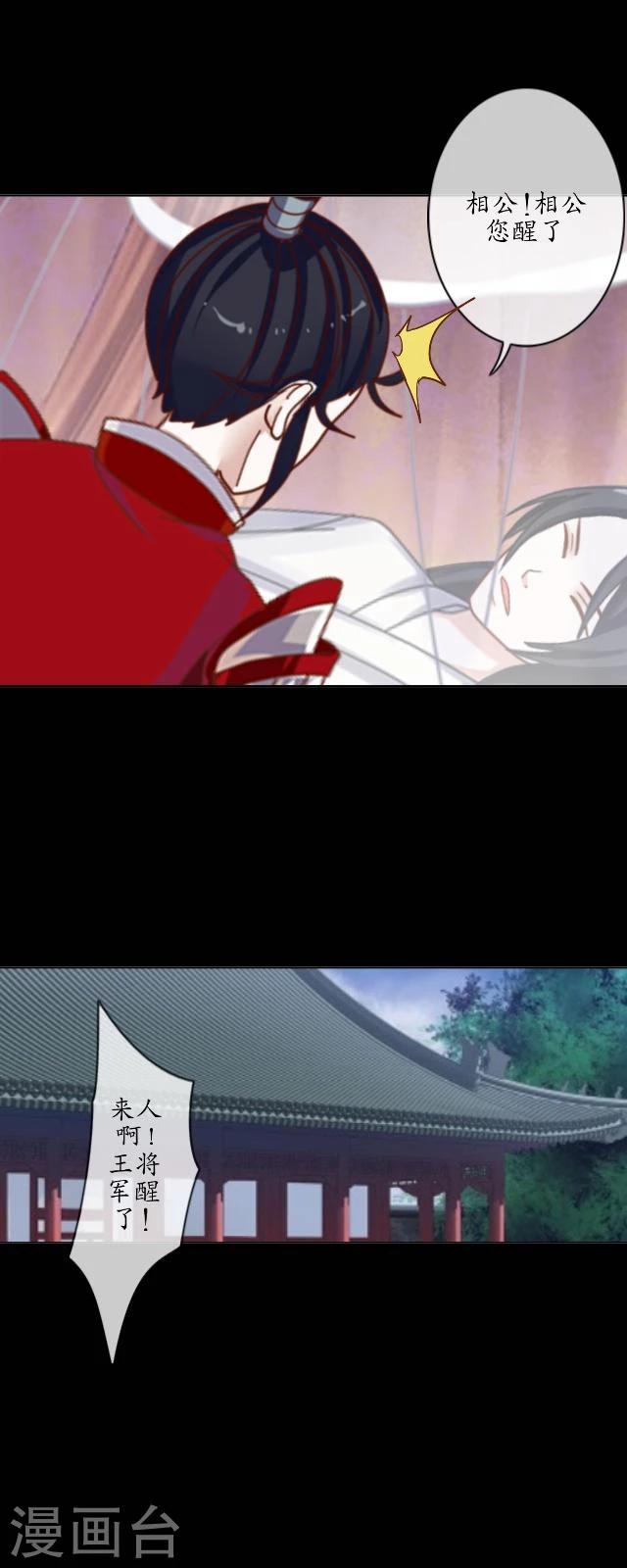 第30话 称龙-第31话