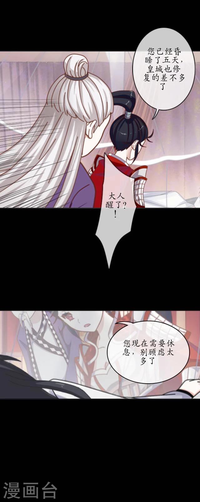 第30话 称龙-第31话