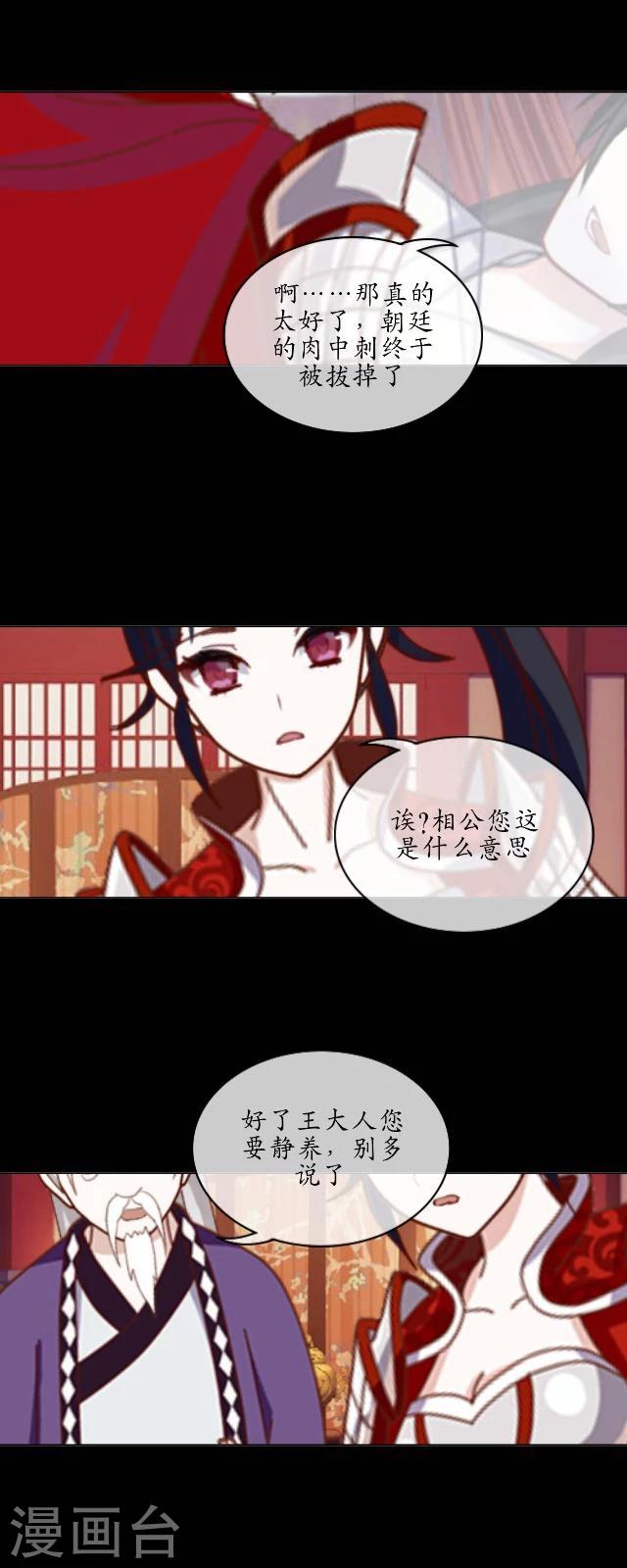 第30话 称龙-第31话