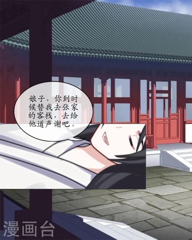 第30话 称龙-第31话