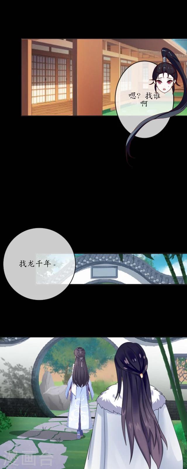 第30话 称龙-第31话