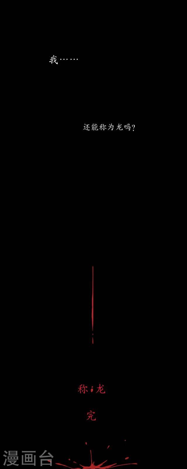 第30话 称龙-第31话