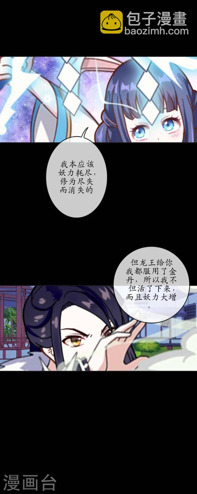 第30话 称龙-第31话