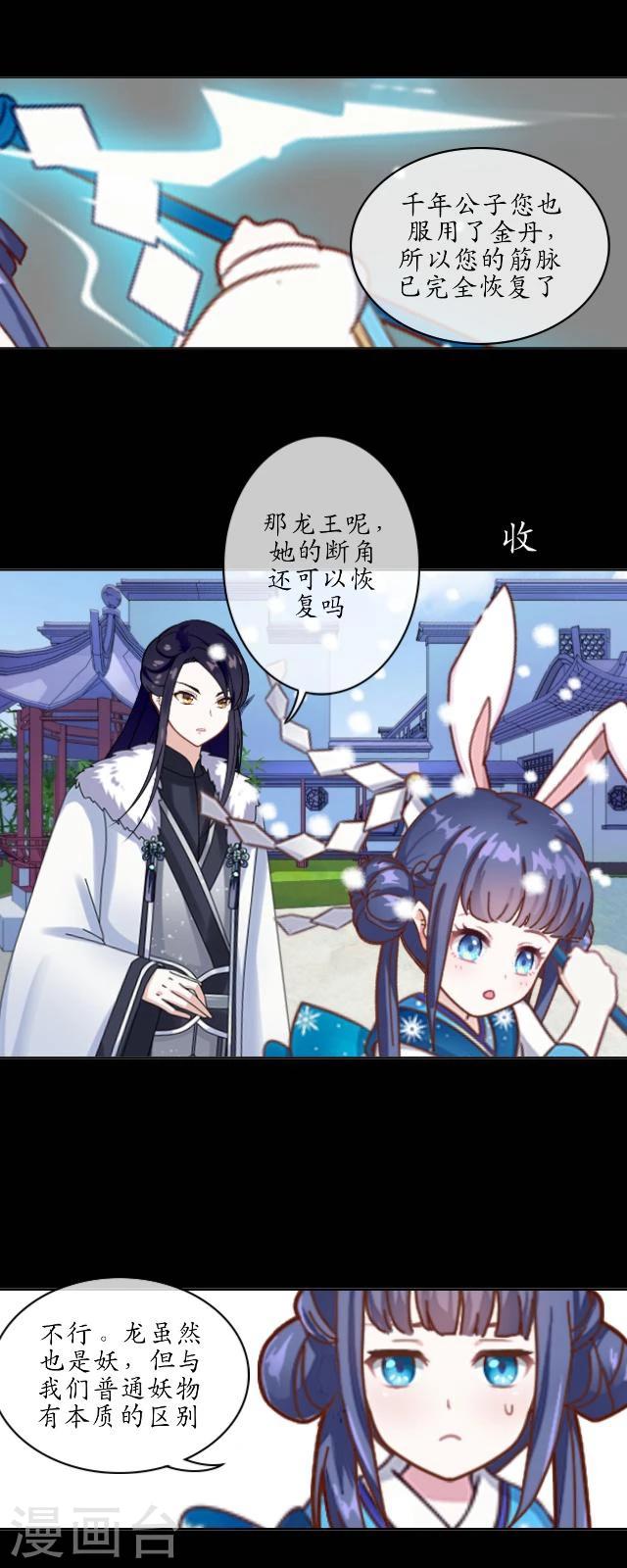 第30话 称龙-第31话