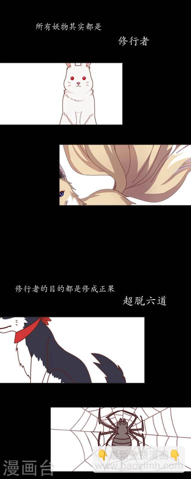 第30话 称龙-第31话