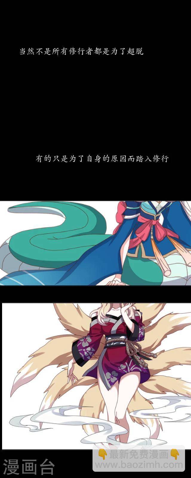 第30话 称龙-第31话