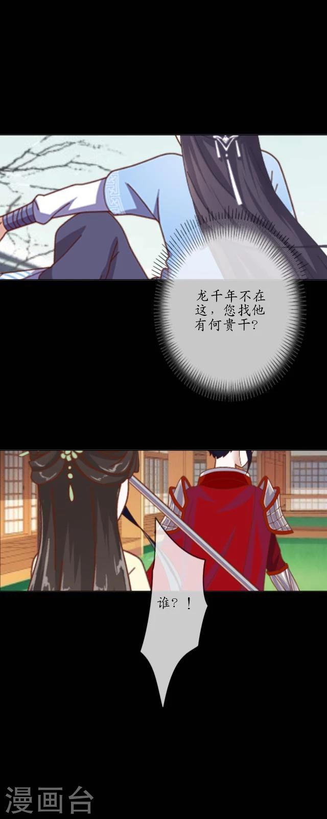 第31话 彼此-第33话