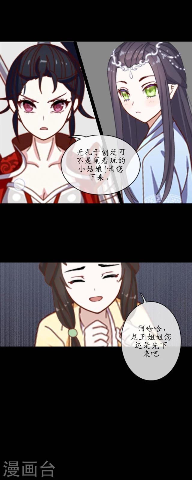 第31话 彼此-第33话