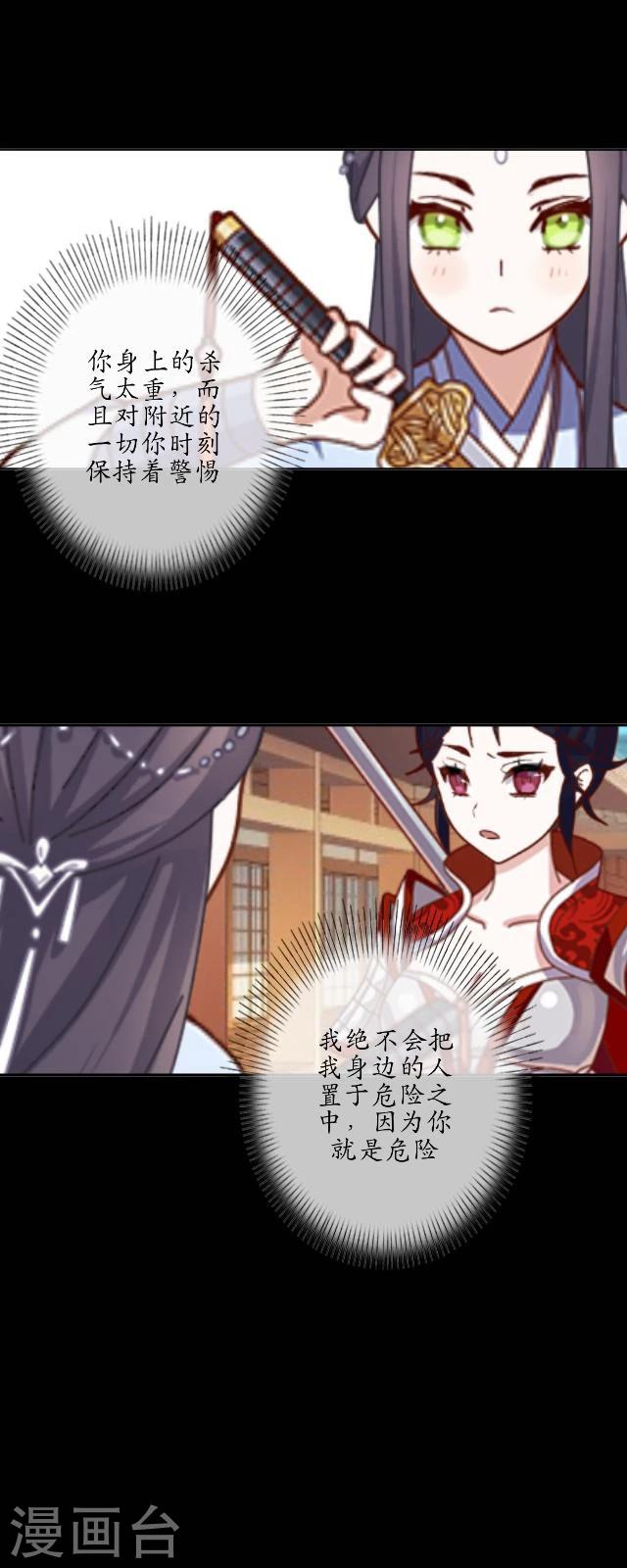 第31话 彼此-第33话