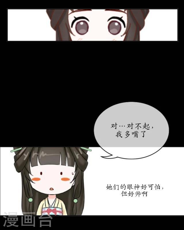 第31话 彼此-第33话