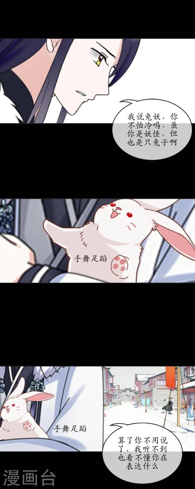 第31话 彼此-第33话