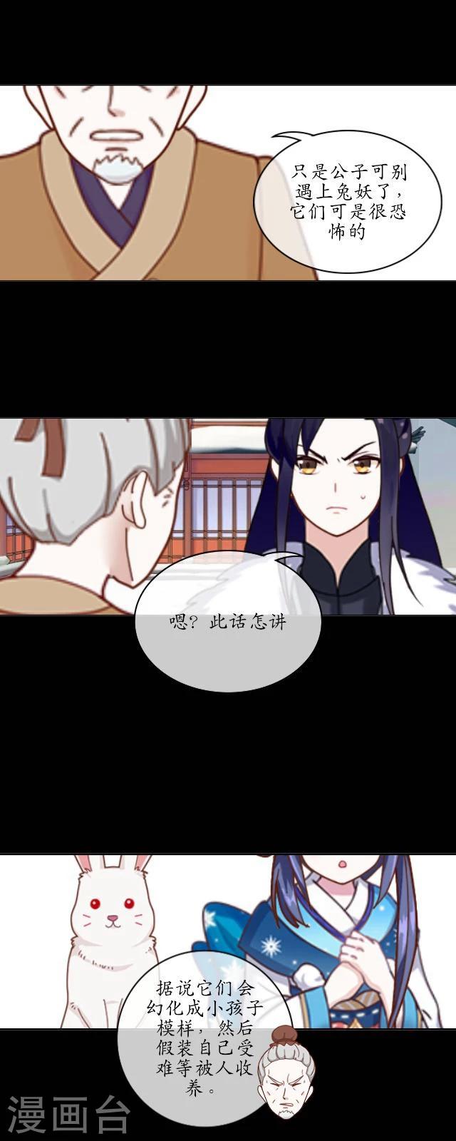 第31话 彼此-第33话