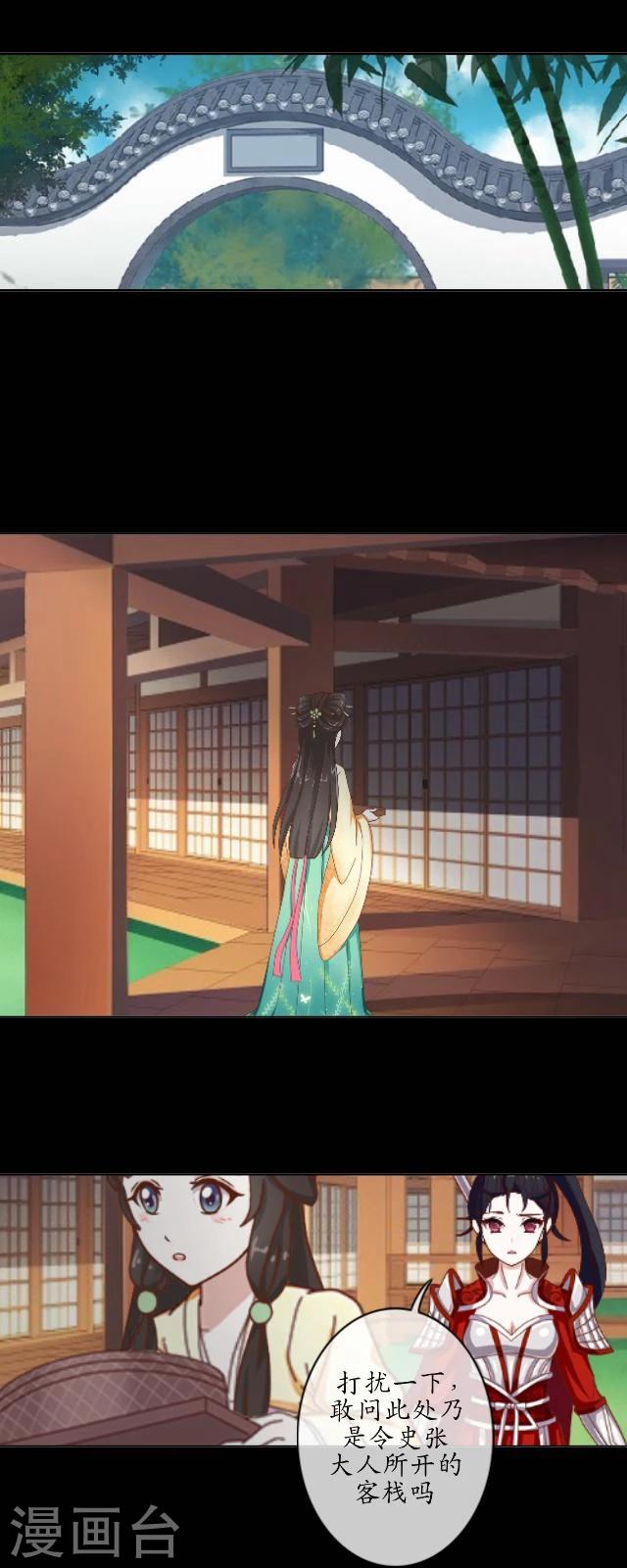 第31话 彼此-第33话