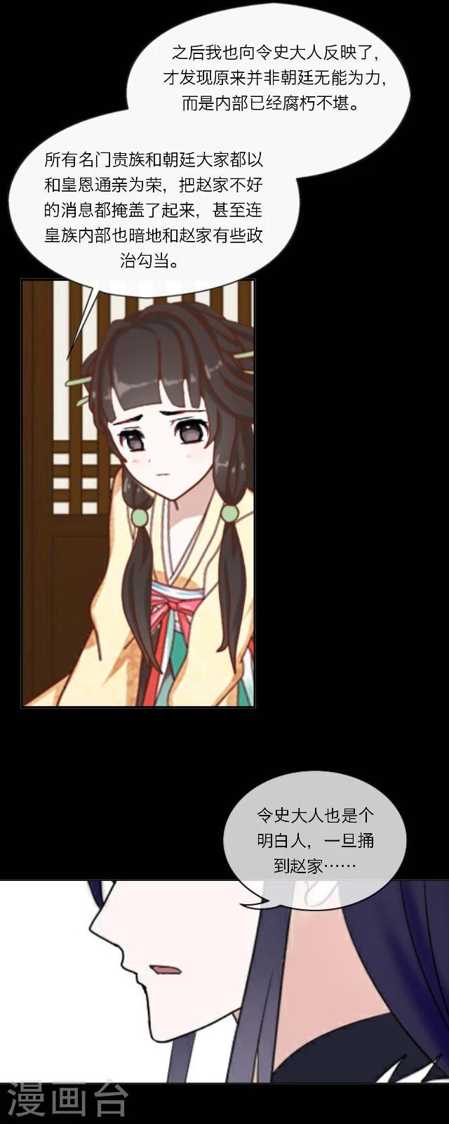 第33话 书朗(1/2)-第35话