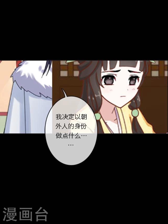 龍吟 - 第33話 書朗(1/2) - 8