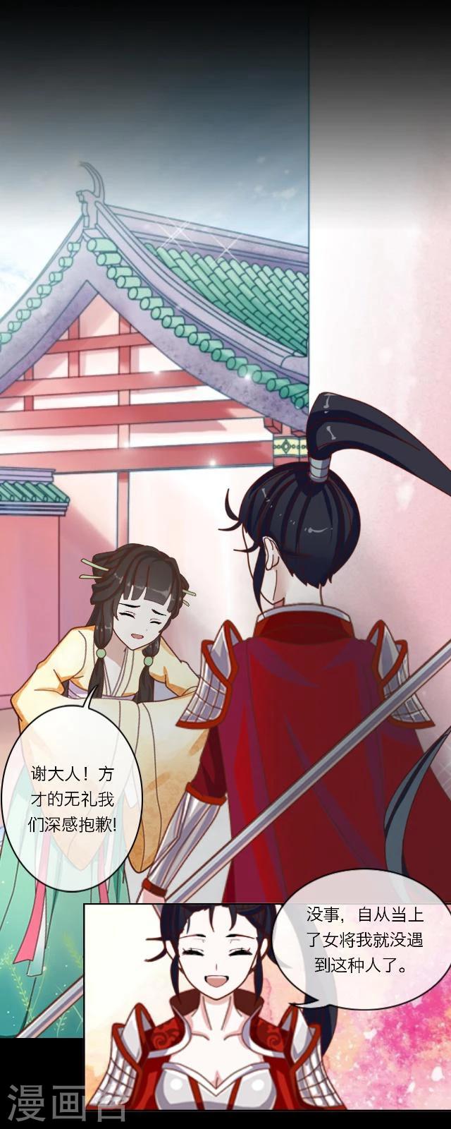 第33话 书朗(1/2)-第35话