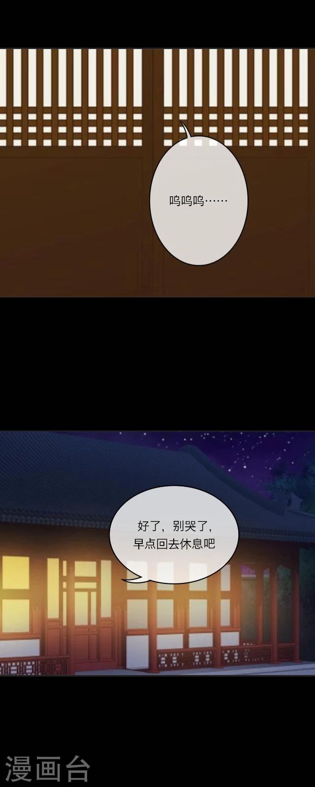 龍吟 - 第33話 書朗(1/2) - 4