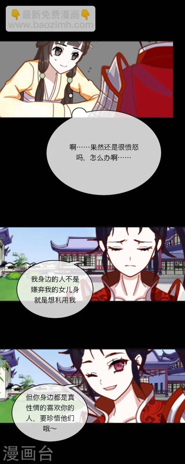 第33话 书朗(1/2)-第35话