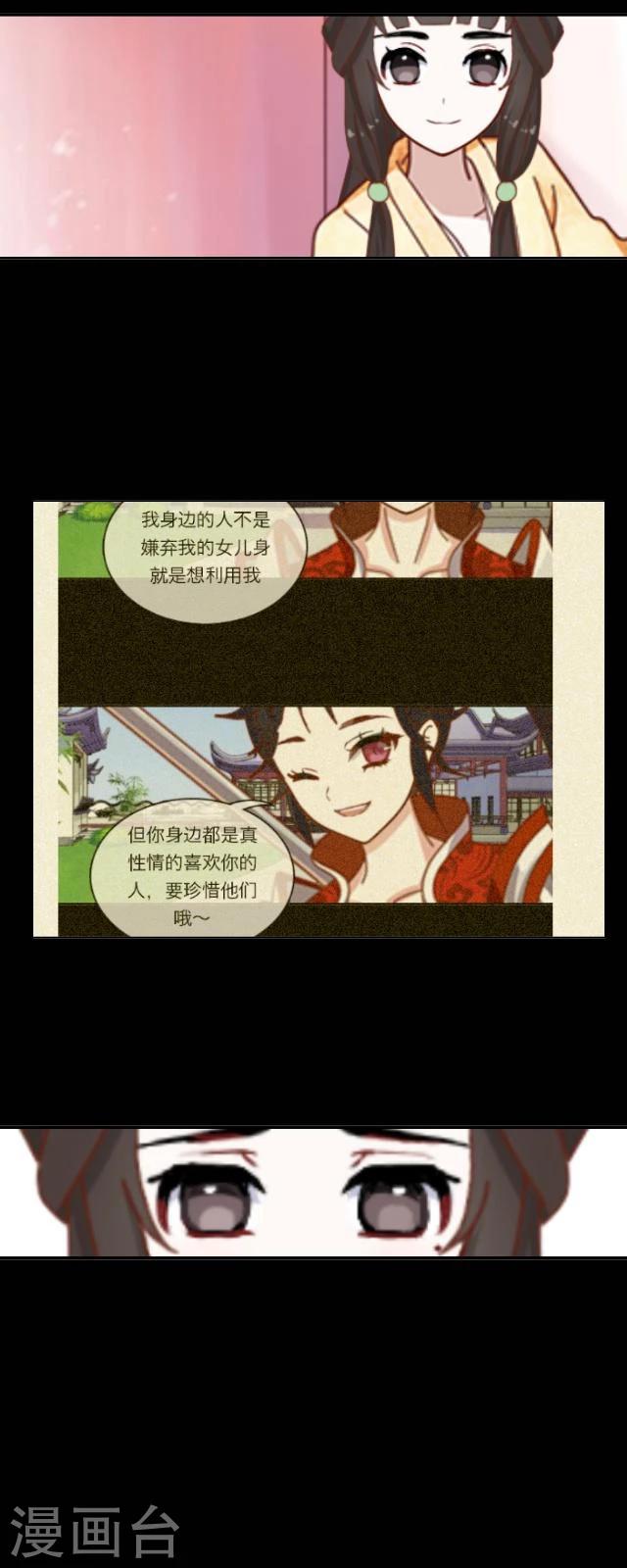 第33话 书朗(1/2)-第35话