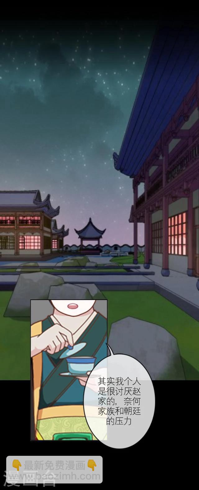 番外2 李凌传开篇-第37话