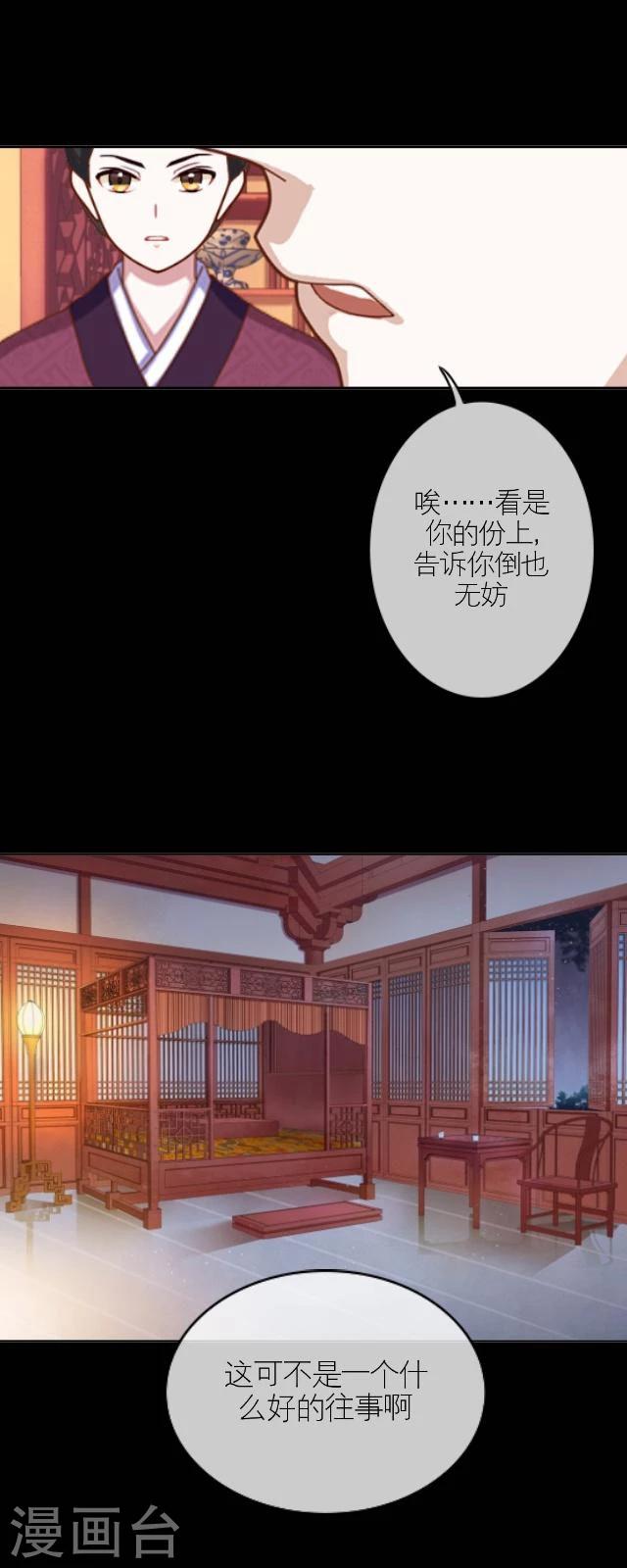 番外2 李凌传开篇-第37话