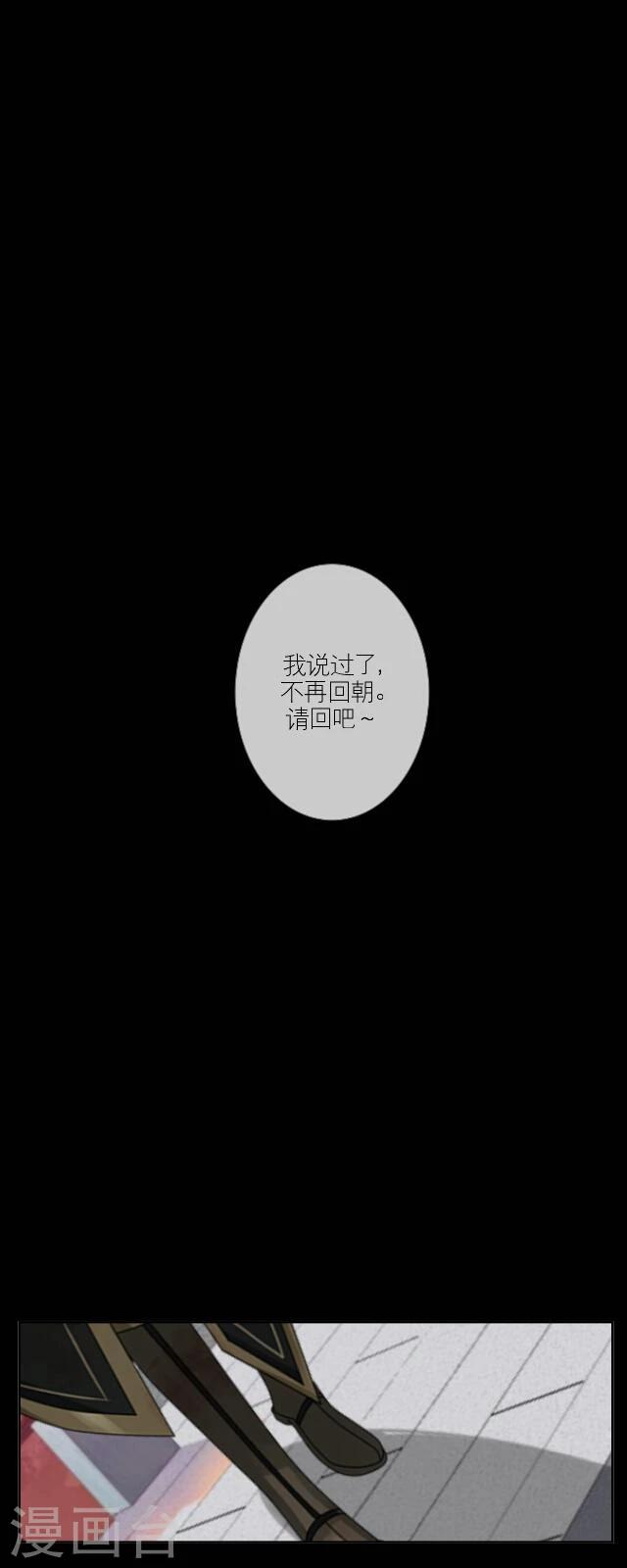 番外2 李凌传开篇-第37话