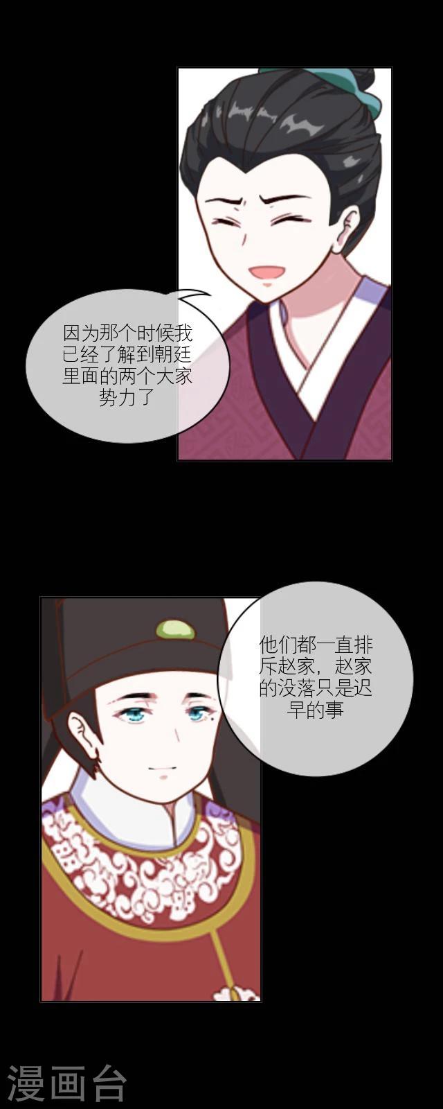 番外2 李凌传开篇-第37话