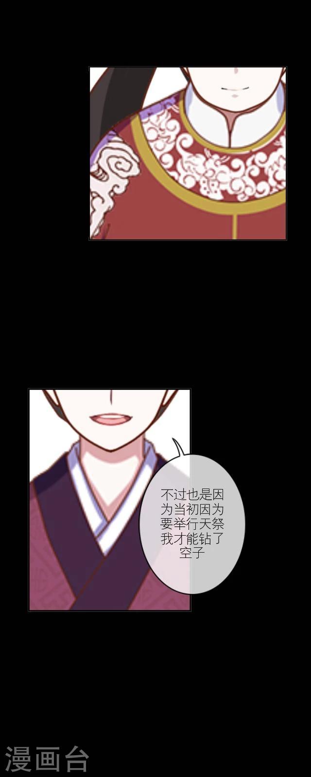 番外2 李凌传开篇-第37话