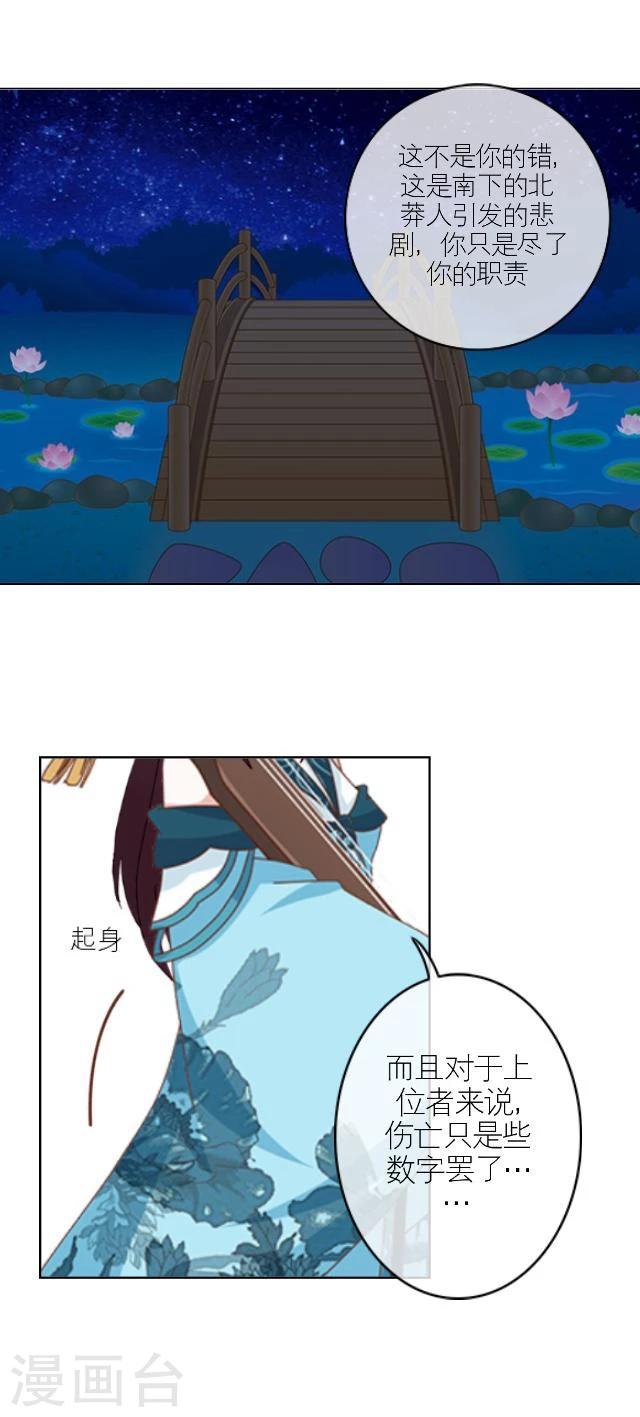 番外4 李凌传2-第39话