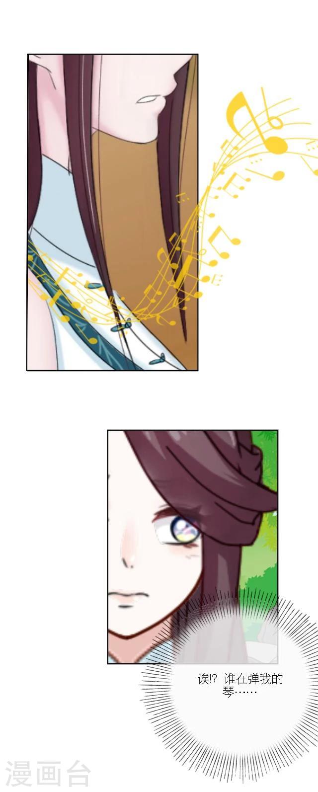 番外6 李凌传4-第41话